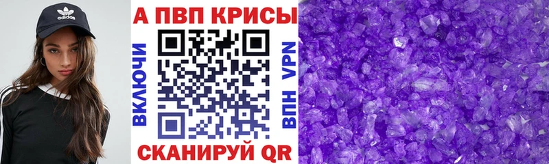 Купить где  Сыктывкар  Alpha PVP VHQ 