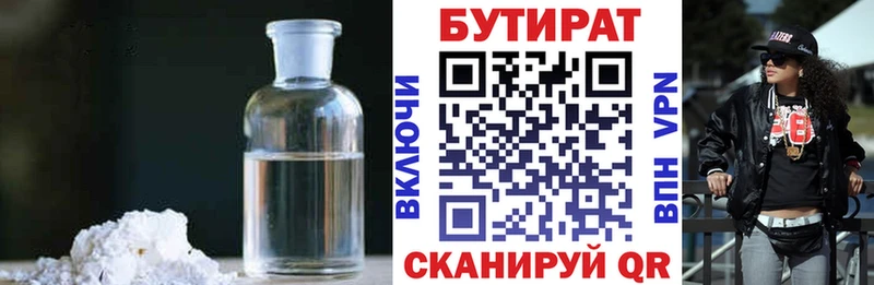 Купить где  Сыктывкар  Бутират GHB 