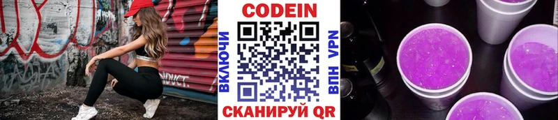Codein напиток Lean (лин)  Купить закладки  Сыктывкар 