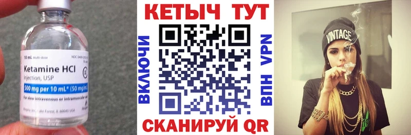 КЕТАМИН VHQ  Купить  Сыктывкар 